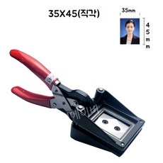 증명 사진 커터기 절단기 반명함 여권 자르기 사진관 35x45mm 직각