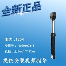 全新海爾滾筒洗衣機減震器平衡桿 120N 阻力 專用號 0020804120A, 1個, 16號減震器6-0213*1根+銷子1個