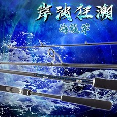 《廣成釣具》合興【岸波狂潮 海鱸竿】S96M S96MH HEXING 岸波狂潮 海鱸竿 岸波狂潮 海鱸竿