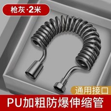桃園48H 馬桶噴槍 馬桶沖洗器 陽臺噴槍 水龍頭延伸器 不鏽鋼馬桶噴槍 婦洗器 小便鬥 高壓水槍 衛生間洗厠所陽臺萬用清潔, 1個, 【槍灰】2米伸縮管