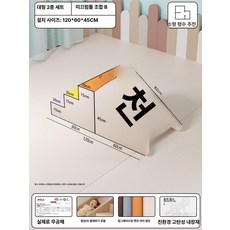 우테크샵 계단미끄럼틀 슬라이딩 소형 가정용 낮은 단품, 대형 2개 세트 조합 B