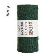 3兩團圓股空心棉線2mm中粗棉麻手工編織diy鉤針帽子線沙灘包 材料, 26墨綠, 1個