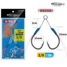 DFMEI FISHFARMER 慢搖鐵板鉤S-TG-2反光條魚鉤石斑魚海釣魚鉤船釣雙鉤, 1個, 1個裝