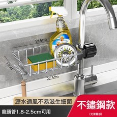 吸盤廚房抹布架置物架洗碗槽窗臺多杆可旋轉瀝水架壁掛毛巾架子, 1個, 【簡約款】龍頭抹布架-無杆