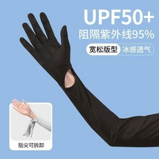 防曬袖套女 防紫外線 冰絲 騎車開車 加長手臂套 冰袖手套, 黑色, 僅發右手一隻, 1個