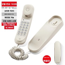 벽걸이 유선 데코 블랙 장식 인테리어 인터폰 골동품 전화기, P. 102B 흰색