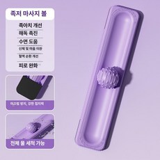 디앤디 족저근막염마사지기 아치 가정용 저주파, 1개, 퍼플 발바닥