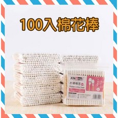 一次性雙頭圓頭棉花棒, 1個, 棉花棒