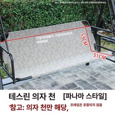 테라스 그네 실내외 겸용 테라스용 라탄 펜션용 카페용, 1개, 바나나마 평면 리클라이닝 3인용 158x104