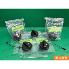 【汽車零件專家】豐田 凌志 LEXUS CT200H 喀喀2聲款 油箱蓋 汽油蓋 燃油蓋 油筒蓋 台灣製造, 1個
