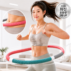 엠페토 홈앤바디 스프링 훌라후프 CORE-X20 뱃살 다이어트 전신 운동, one color, 1개, 1.4kg