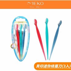 貝印KAI 迷你修眉刀 EBR-3P, 1個, 紅色、藍色、綠色