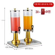 음료수기계 업소용 레스토랑 조식용품 카페용음료기 자동청소 셀프 조식 냉장기능 제품, 2.더블헤드 골드 엑스트라 두꺼운 6L