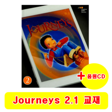 져니스 Journeys Student Edition G2.1 + 음원 CD 증정