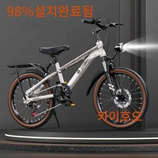 학생용 변속 자전거 24인치 두발 자전거 98%완조립 카이호오, 1개, 130cm, 뒷좌석18인치(115-135cm)