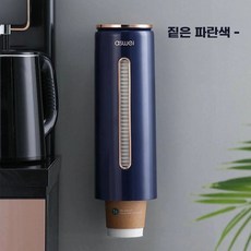 디스펜서 자동 보관 냉장고 종이컵 가능 용품 홀더 조절 계란보관함, 1개, E. 진한 파란색미니멀한 디자인 종이컵 약 45개 수납