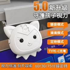 兒童坐姿提醒器 智能距離提醒器 視力保護器, 1個, 白色【5.0語音款】智能檢測+定時鬧鐘