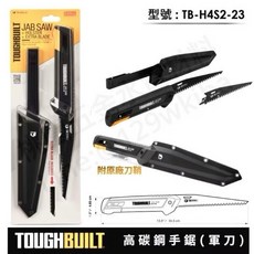 TOUGHBUILT 高碳鋼手鋸 (附額外鋸片), 1個