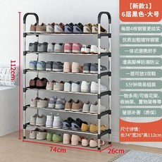 桃園出貨 簡易多層傢用防塵結實耐用鞋架 大容量加厚出租屋宿捨收納鞋櫃 防塵鞋架 收納櫃 收納架 鞋柜置物架, 黑色（長74CM）6層加粗鋼管, 1個