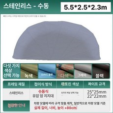 차고 텐트 덮개 보관커버 오토바이커버 바이크반 주차장, 스테인리스 스틸 5.5x2.5x2.3M, 기본 모델명/품번