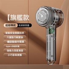新款全透明毛球修剪器去毛器手持六葉電動去毛器家用充電款去毛器, 無規格, 黑灰色-旗艦款【一檔調節+長效續航+手術級備用刀頭*6+粘毛