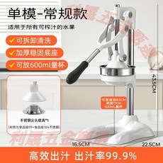 手動榨汁機 擺攤商用壓榨器 鮮榨柳丁擠壓器 常規款, 1個, 【常規款 ❄ 珍珠白】單模具