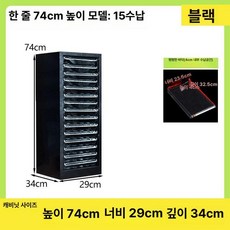 네일샵 서랍장 보관함 수납 캐비닛 선반 정리 서랍 진열 립스틱 네일샵서랍장 메이크업, 블랙 단일 15단 S 74cm