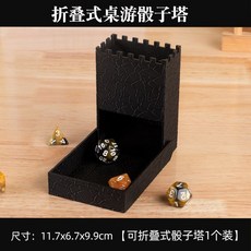 折疊式骰子塔 桌遊骰子塔 3D打印骰子塔 小巧骰子塔 便攜骰子塔 跑團骰子工具, 1個, 摺疊式桌遊骰塔