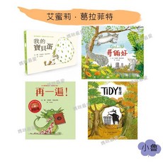 媽咪最愛 小魯 艾蜜莉 葛拉菲特 我的寶貝蛋 哥倆好 再一遍 整潔 動物填充玩偶, 1個, 我的寶貝蛋 二版