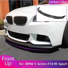 BMW 5시리즈 F10 M 스포츠 2010-2016 카본 프론트 범퍼 립 호환