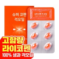 히이즈 슈퍼코펜 걱오일 고함량 라이코펜 신장에 좋은 순수 100%생과추출 토마토 76배 haccp 인증, 1개, 30정