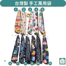 怡然家居 防水萬用袋 防水防污 筷袋 吸管湯匙餐具袋 拉鏈 文具筆袋 隨身環保筷套 隔日到, 1個, 隨機(一入), 隨機(一入)