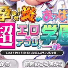 爆炎之孕：異世界超エロ惡魔學園 漢化版 全CG 神拔作 7G - 紳士遊戲T7054