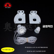 콤비블라인드 수리 부속품 줄 마개 브라켓 롤스크린, 28mm 중형 실커튼 3m 투명 구슬, 1개