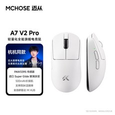 MCHOSE A7 V2 울트라 무선 게이밍 마우스 초경량 블루투스 3395, 7. A7 V2 프로 화이트