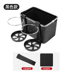 DFMEI 多功能車載紙巾盒 汽車扶手箱收納置物架, 501黑色(雙杯架)