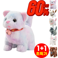 1+1 리얼 전동 봉제 고양이 장난감 움직이고 말하는 강아지 인형 고양이 작동인형 뽀글이 장난감 인형 소리나는/움직이고 소리나는, [특가1+1] 브라운*1+화이트*1