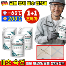 1+1 속건성 자가 수평성 고탄성 균열 방지 보수 접착제 욕실 타일 보수제 초강력 바닥 방수제 독일산 하이테크 접착제, 1pcs×회색 500ml