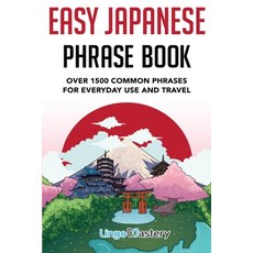 (영문도서) Easy Japanese Phrase Book: Over 1500 Common Phrases For Everyday Use And Travel in Japan Paperback, Lingo Mastery, English, 9781951949907