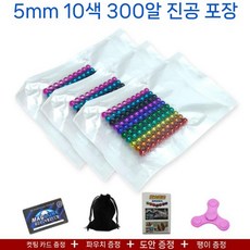 마그네틱 블록 구슬 자석 장난감 대형 세트, C. 5mm 10색 300개