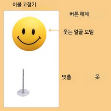 이불걸이 버튼 미끄럼방지 싱글 침대 커버 고정기 논슬립 스트랩 인테리어용, 일반 웃는 얼굴 바늘 미포함