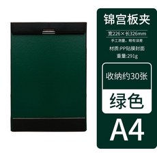 A4 磁吸墊板, 1個, 綠色,A4 豎版