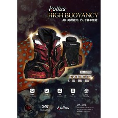 【鄭哥釣具】DK 漁鄉 釣研工坊 紅迷彩 救生衣 DK-J02RM 釣魚 泛舟 救生衣, 2XL