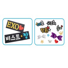 조은 글리터 펠트지 핑크 만들기종이