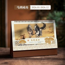 嗨購 2026年古風記事檯曆 馬到成功鏤空設計, 馬到成功/鏤空腰封臺, 1個