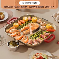 AIRMATE 艾美特 分區電烤盤, 升級含鈦抗菌烤盤, 標配基礎款, 斜經38CM 標準