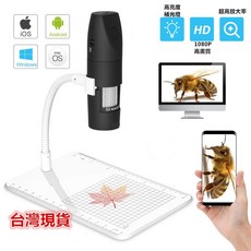 電子顯微鏡 500-1000倍 變焦 USB 顯微鏡 支援電腦/手機, 詳見包裝