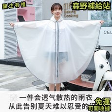 HUWAIRIJI 斗篷雨衣，成人戶外騎行電動車防雨斗篷，雙帽簷設計, 1個