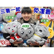 喜羊羊與灰太狼系列絨毛娃娃 30公分角色抱枕, 紅太狼