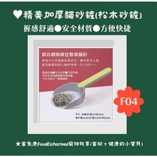 富兔康 松木砂鏟 加厚設計 舒適握感, 1個, 灰綠